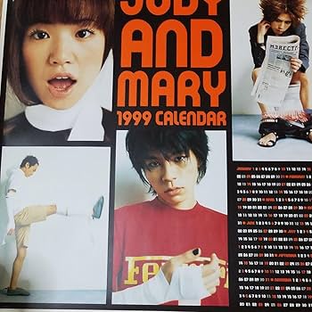 Amazon.co.jp: JUDY AND MARY ジュディマリ ポスター 3枚セット